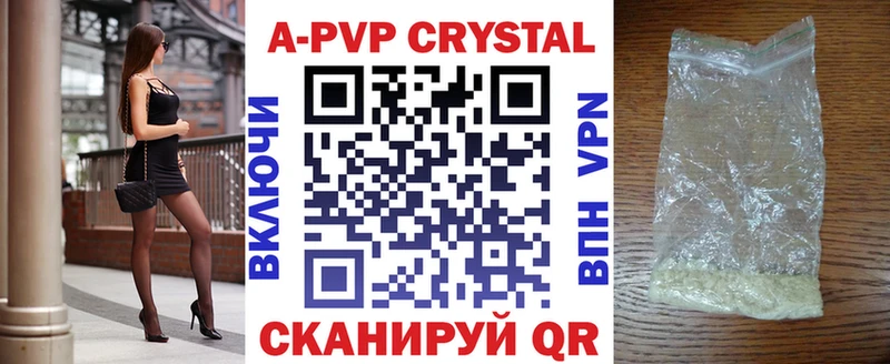 Купить закладки  Зеленоградск  Alpha-PVP Crystall 