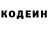 Кодеиновый сироп Lean напиток Lean (лин) Agent Sima