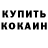 КЕТАМИН VHQ Nikita Mrak