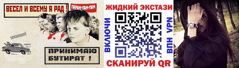 Купить  Зеленоградск  Бутират жидкий экстази 