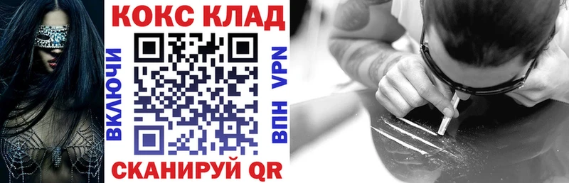 Купить закладки  Зеленоградск  КОКАИН Fish Scale 