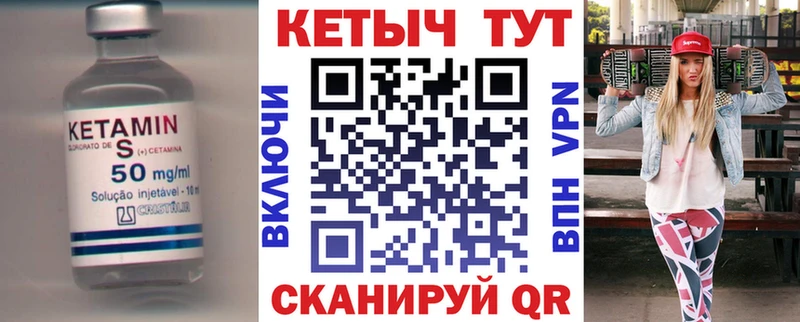 Купить  Зеленоградск  КЕТАМИН VHQ 