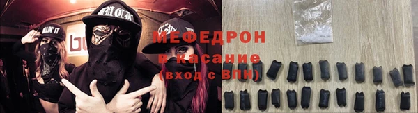 мяу мяу кристалл Елабуга