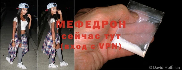 мяу мяу кристалл Елабуга