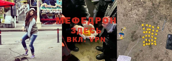 мяу мяу кристалл Елабуга