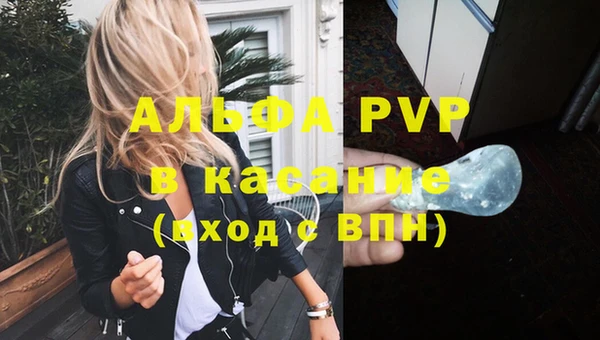 мяу мяу кристалл Елабуга