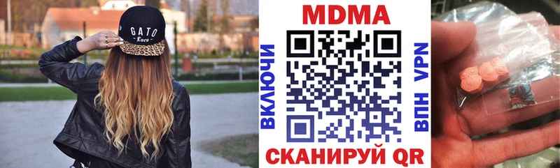 MDMA VHQ  Купить закладки  Зеленоградск 