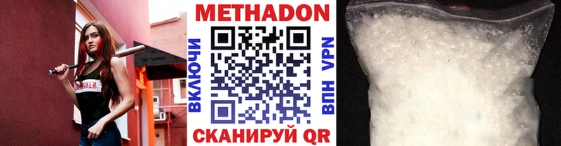 МЕТАДОН белоснежный  Купить где  Зеленоградск 